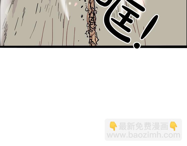 華山拳魔 - 第11話 江湖傳說(3/4) - 7