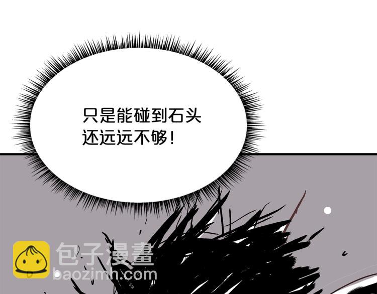 華山拳魔 - 第11話 江湖傳說(3/4) - 8