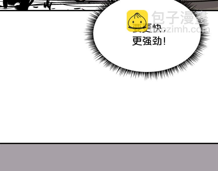 華山拳魔 - 第11話 江湖傳說(3/4) - 2