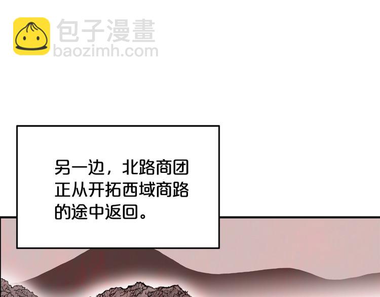 華山拳魔 - 第11話 江湖傳說(3/4) - 5