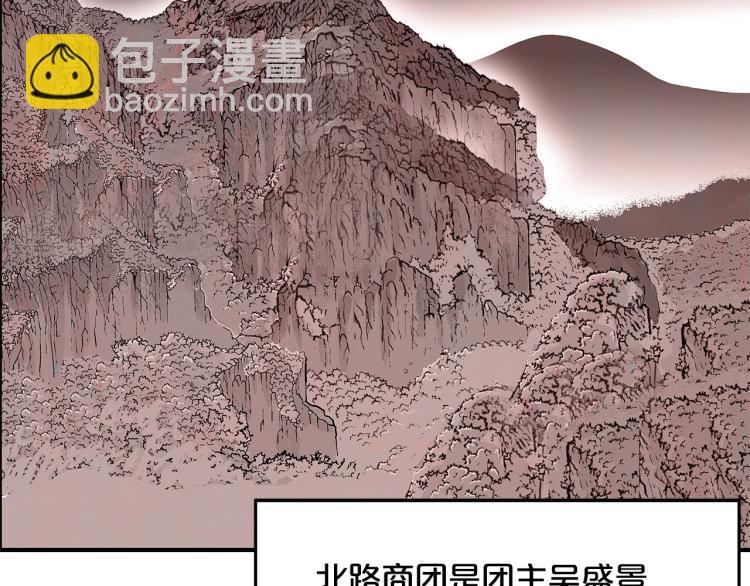 華山拳魔 - 第11話 江湖傳說(3/4) - 6