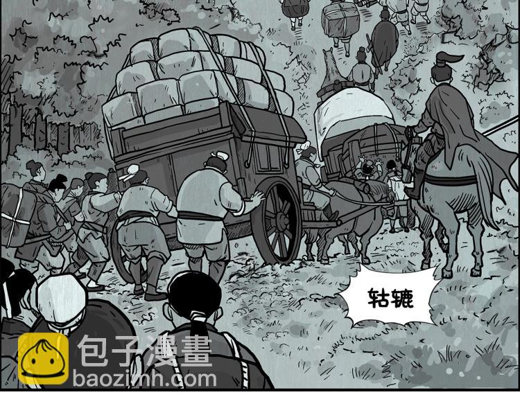 華山拳魔 - 第11話 江湖傳說(3/4) - 1