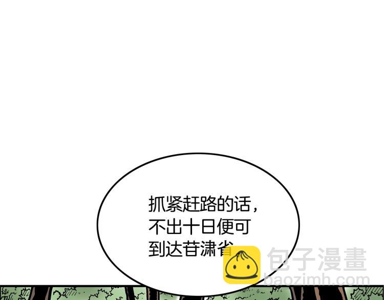 華山拳魔 - 第11話 江湖傳說(3/4) - 2