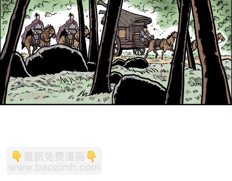 華山拳魔 - 第11話 江湖傳說(3/4) - 3