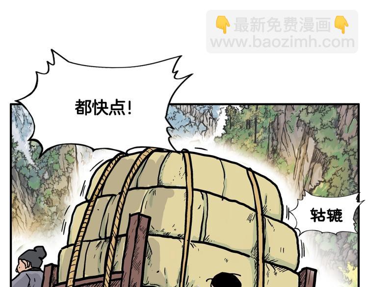 華山拳魔 - 第11話 江湖傳說(3/4) - 4