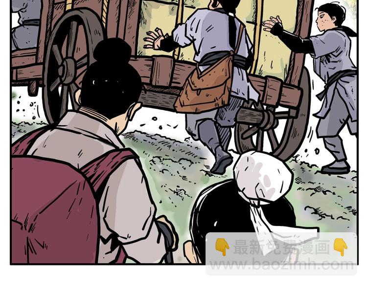 華山拳魔 - 第11話 江湖傳說(3/4) - 5