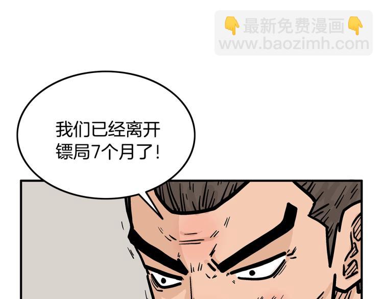 華山拳魔 - 第11話 江湖傳說(4/4) - 4