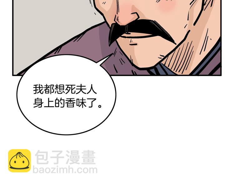 華山拳魔 - 第11話 江湖傳說(4/4) - 5