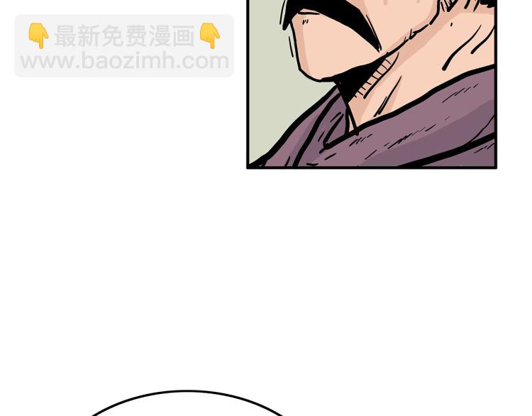 華山拳魔 - 第11話 江湖傳說(4/4) - 3