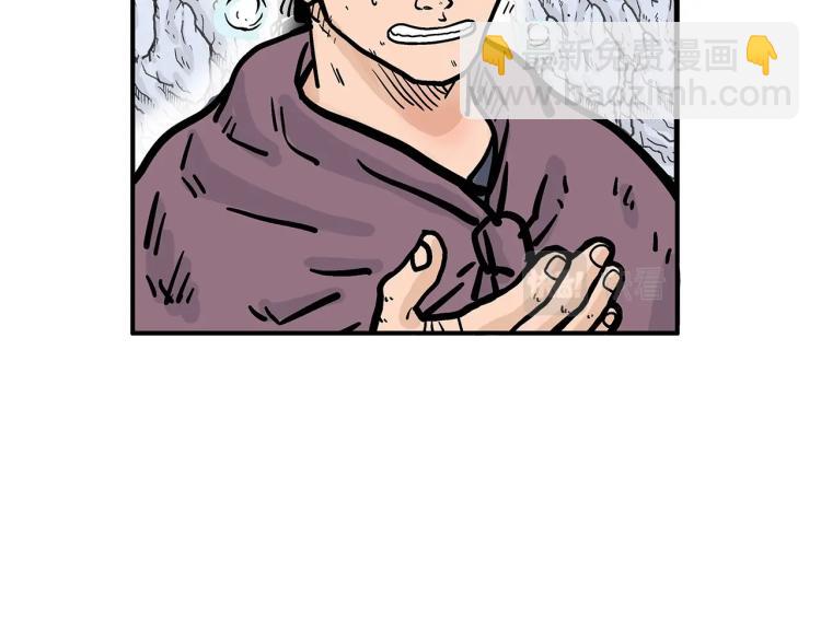 華山拳魔 - 第11話 江湖傳說(4/4) - 5