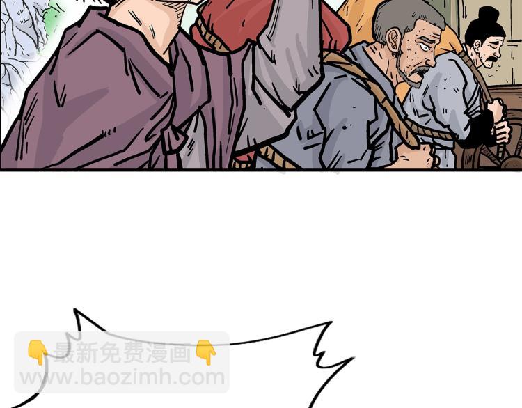 華山拳魔 - 第11話 江湖傳說(4/4) - 1