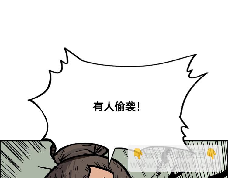 華山拳魔 - 第11話 江湖傳說(4/4) - 4