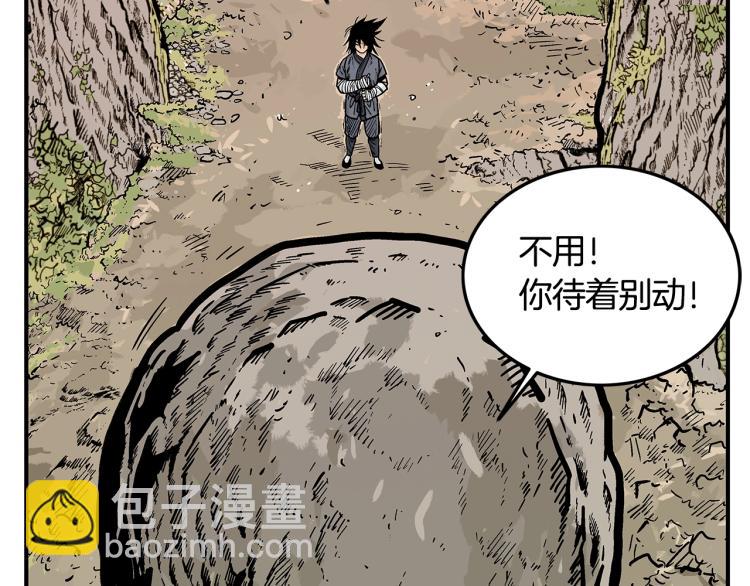 華山拳魔 - 第11話 江湖傳說(1/4) - 1