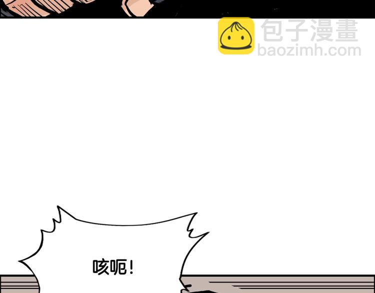 華山拳魔 - 第11話 江湖傳說(4/4) - 6