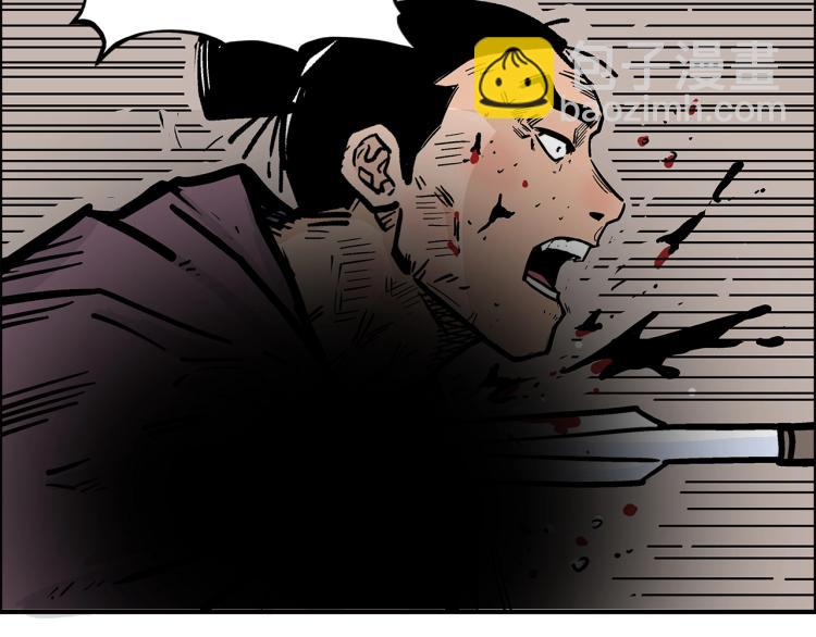 華山拳魔 - 第11話 江湖傳說(4/4) - 1