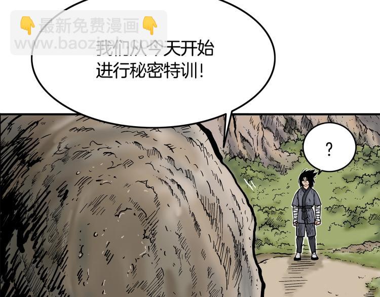 華山拳魔 - 第11話 江湖傳說(1/4) - 3