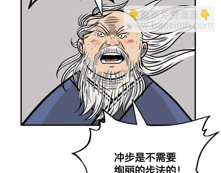 華山拳魔 - 第11話 江湖傳說(1/4) - 2