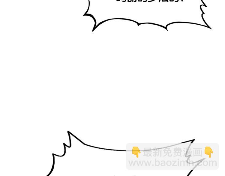 華山拳魔 - 第11話 江湖傳說(1/4) - 3