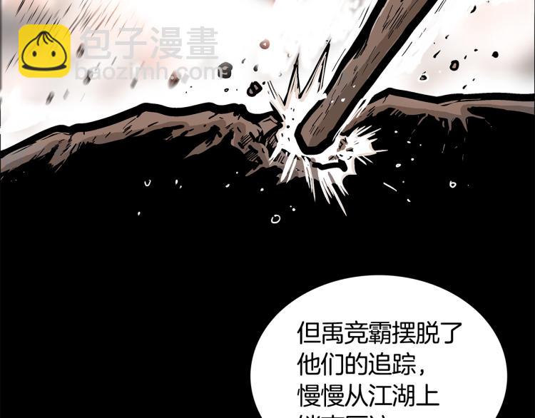 華山拳魔 - 第11話 江湖傳說(1/4) - 8