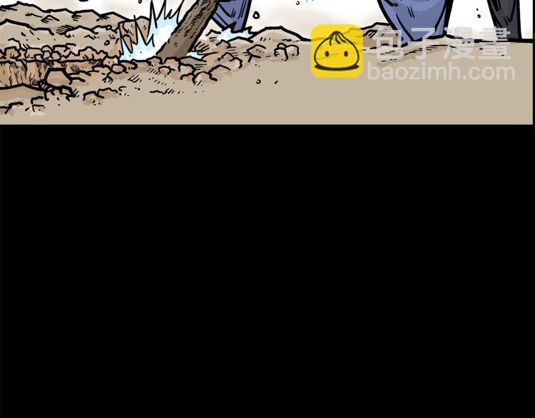 華山拳魔 - 第11話 江湖傳說(1/4) - 8