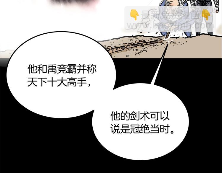 華山拳魔 - 第11話 江湖傳說(1/4) - 2