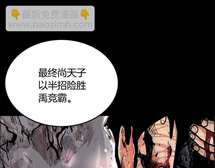 華山拳魔 - 第11話 江湖傳說(1/4) - 7