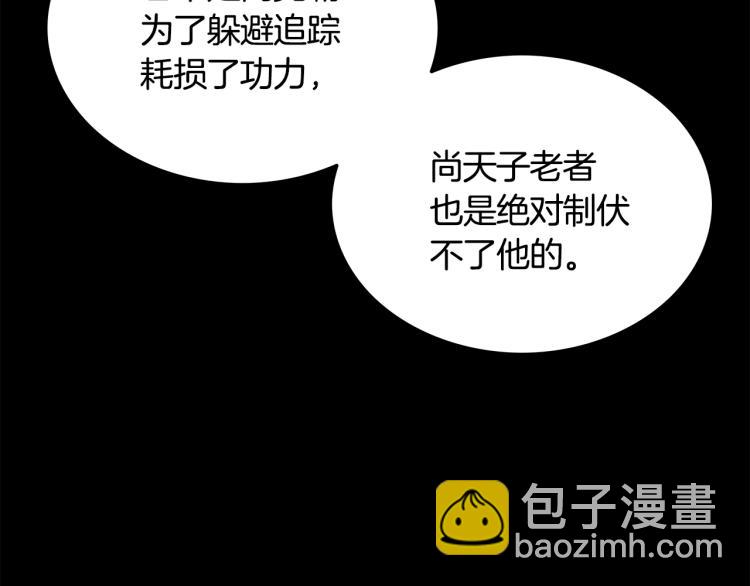 華山拳魔 - 第11話 江湖傳說(1/4) - 1