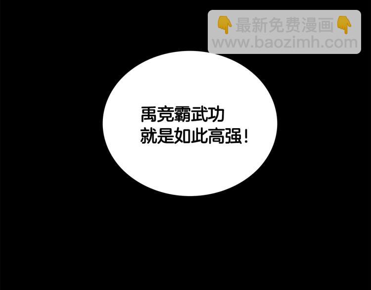 華山拳魔 - 第11話 江湖傳說(1/4) - 2