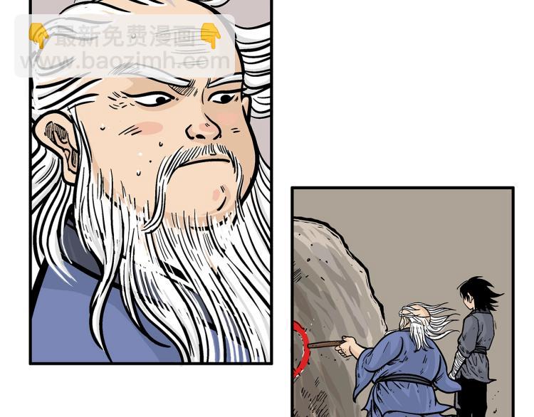 華山拳魔 - 第11話 江湖傳說(2/4) - 8