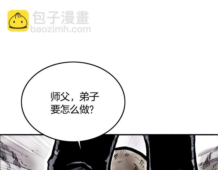 華山拳魔 - 第11話 江湖傳說(2/4) - 8