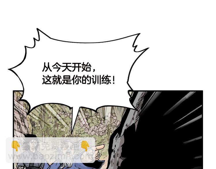 華山拳魔 - 第11話 江湖傳說(2/4) - 2