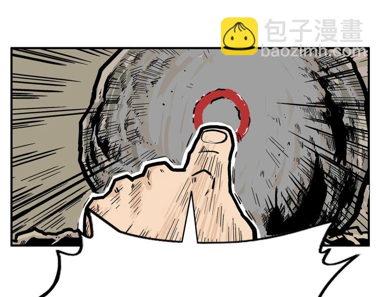 華山拳魔 - 第11話 江湖傳說(2/4) - 4