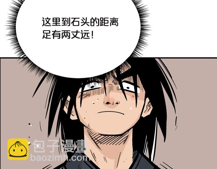 華山拳魔 - 第11話 江湖傳說(2/4) - 6