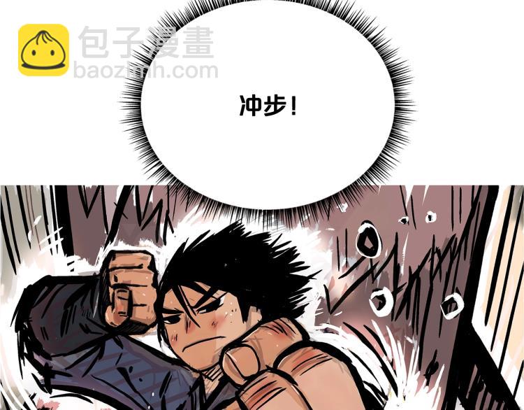 華山拳魔 - 第11話 江湖傳說(1/4) - 7