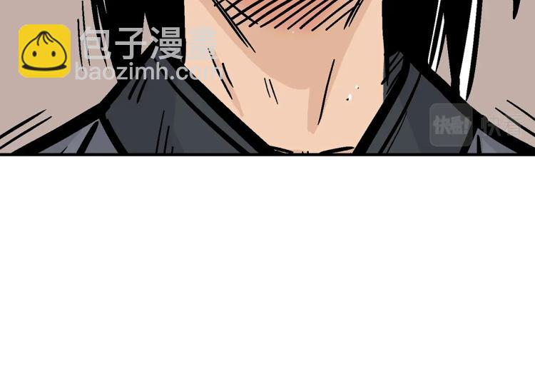 華山拳魔 - 第11話 江湖傳說(2/4) - 1