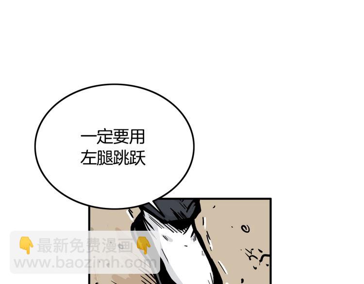 華山拳魔 - 第11話 江湖傳說(2/4) - 2