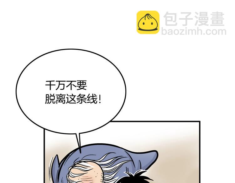 華山拳魔 - 第11話 江湖傳說(2/4) - 4