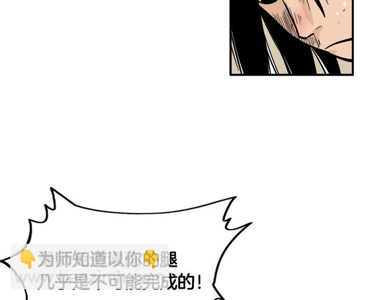 華山拳魔 - 第11話 江湖傳說(2/4) - 7