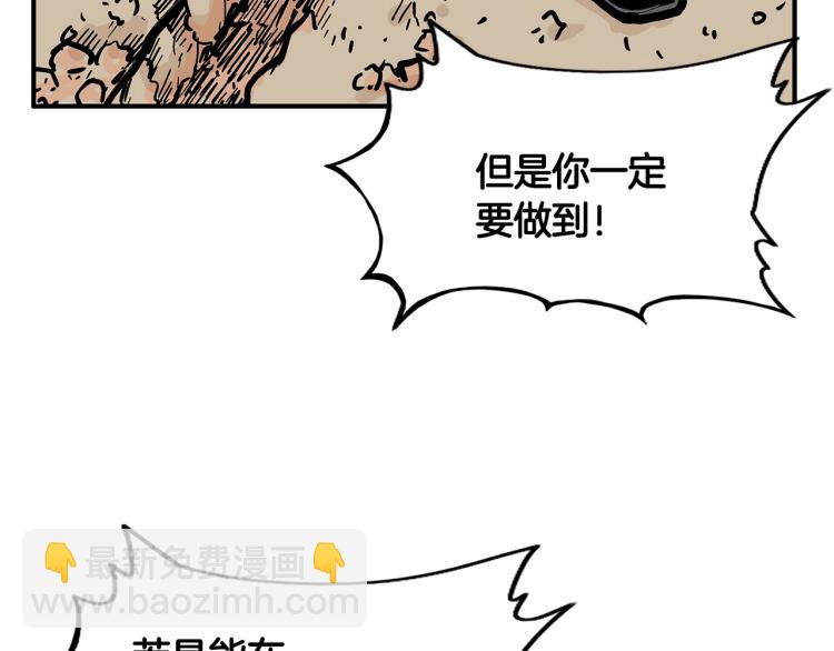 華山拳魔 - 第11話 江湖傳說(2/4) - 1