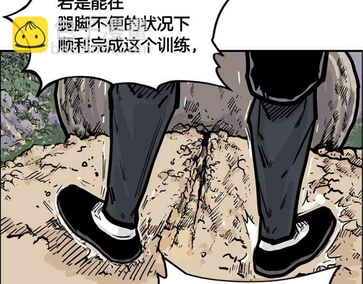 華山拳魔 - 第11話 江湖傳說(2/4) - 2