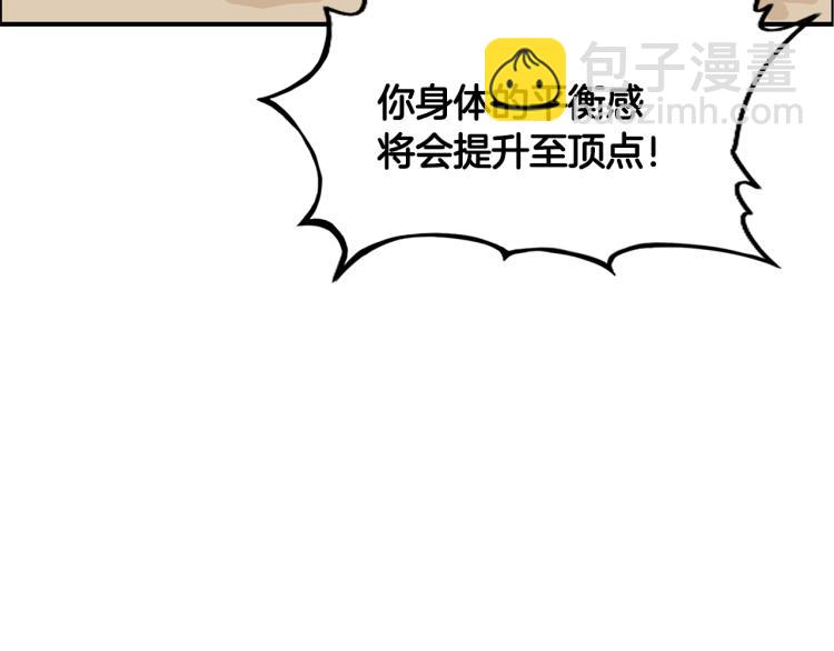 華山拳魔 - 第11話 江湖傳說(2/4) - 3