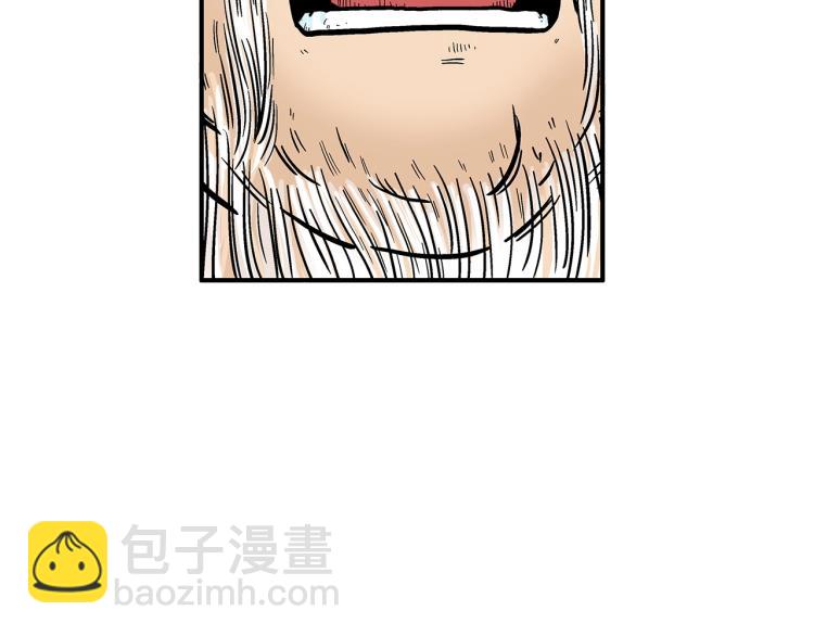 華山拳魔 - 第11話 江湖傳說(2/4) - 5