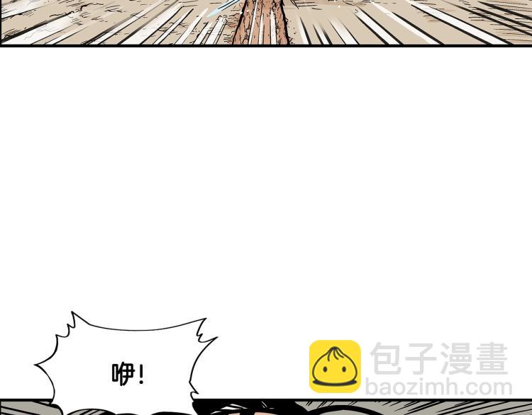 華山拳魔 - 第11話 江湖傳說(2/4) - 2