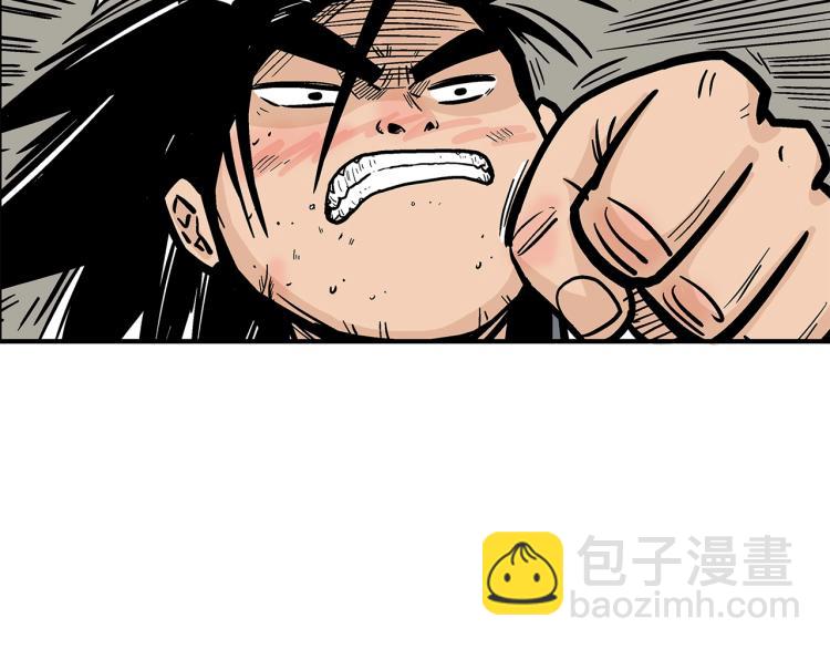 華山拳魔 - 第11話 江湖傳說(2/4) - 3