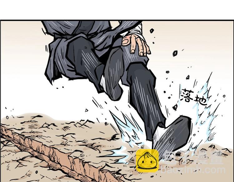 華山拳魔 - 第11話 江湖傳說(2/4) - 4