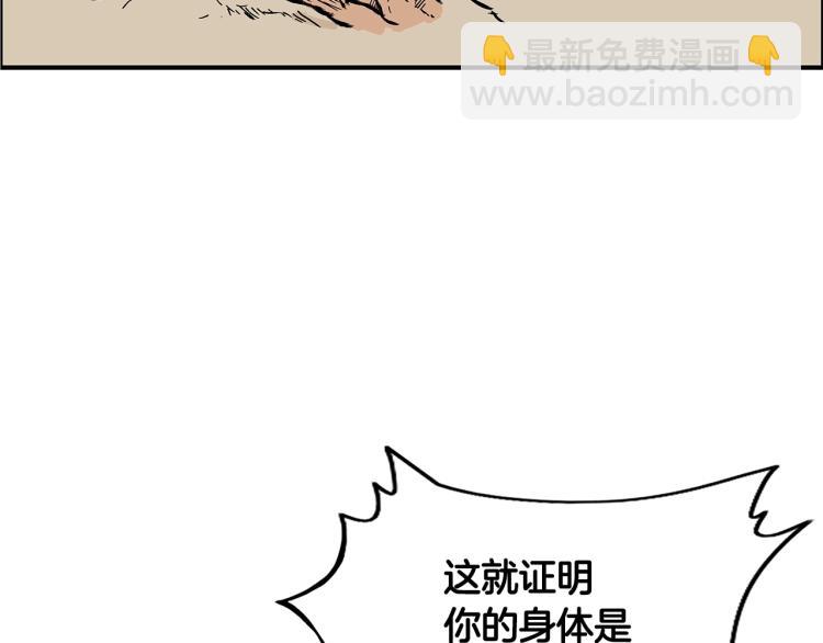 華山拳魔 - 第11話 江湖傳說(2/4) - 5