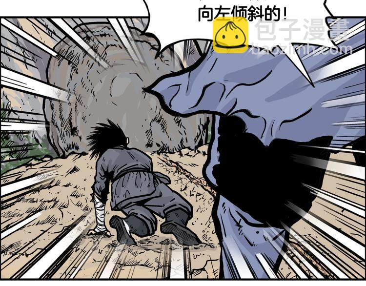 華山拳魔 - 第11話 江湖傳說(2/4) - 6