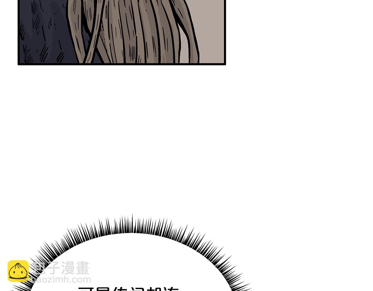 華山拳魔 - 第101話 譚浩..是你嗎(3/3) - 4