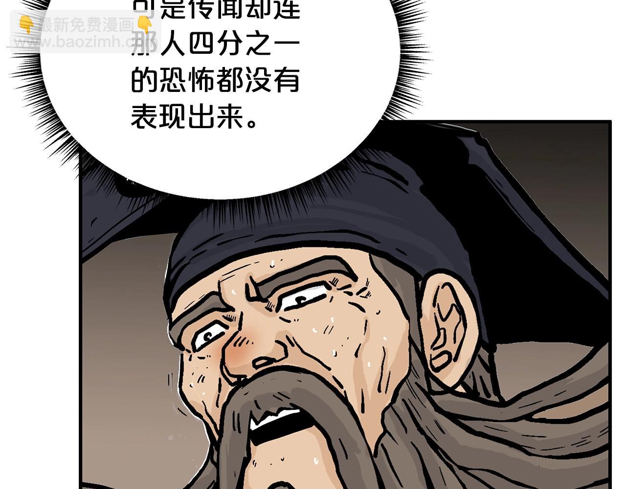 華山拳魔 - 第101話 譚浩..是你嗎(3/3) - 5