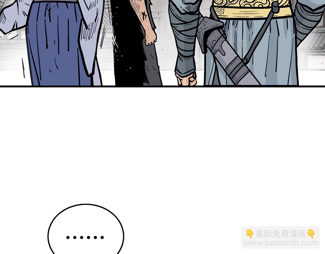 華山拳魔 - 第101話 譚浩..是你嗎(3/3) - 2